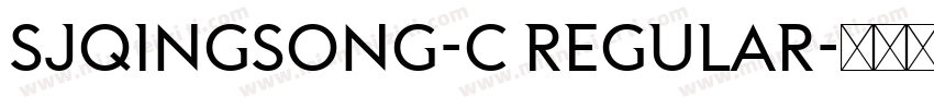 SJqingsong-c Regular字体转换